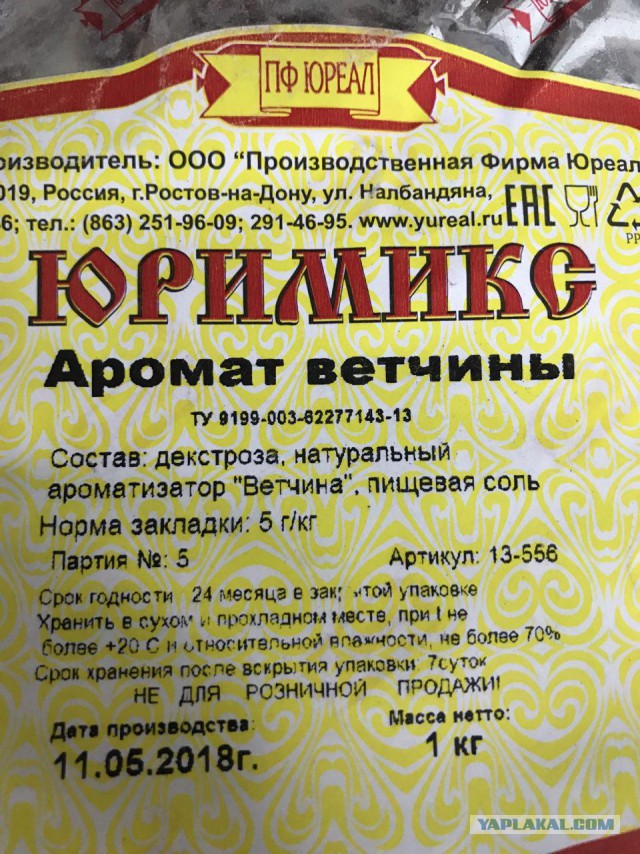 Ветчина, в поисках грааля.