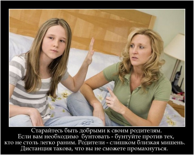 Хочу рассказать о том, как дети отравляют жизнь своим родителям, а также окружающим
