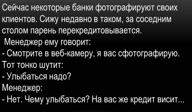 Не очень адекватный юмор