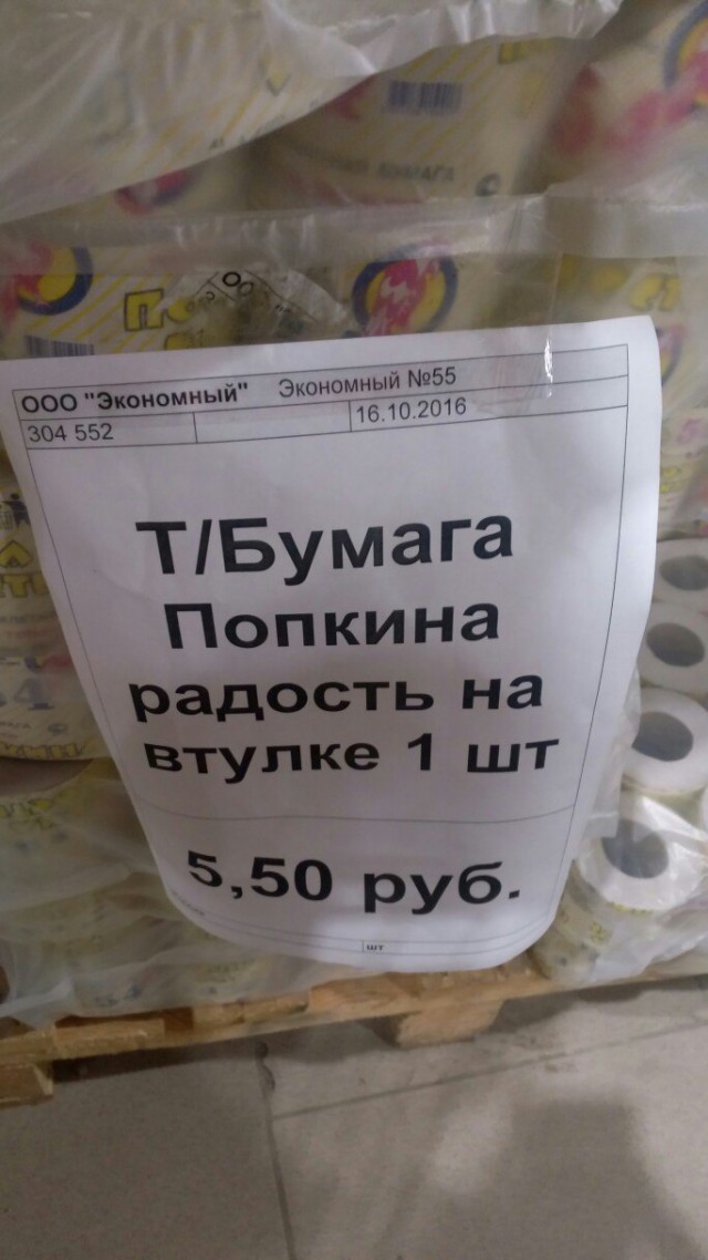 Прикольные надписи и объявления