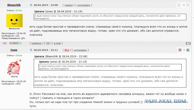 Муж умер. Теперь нам полегче.