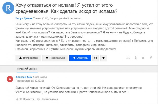 Убийство в Бутово гражданами без национальности.