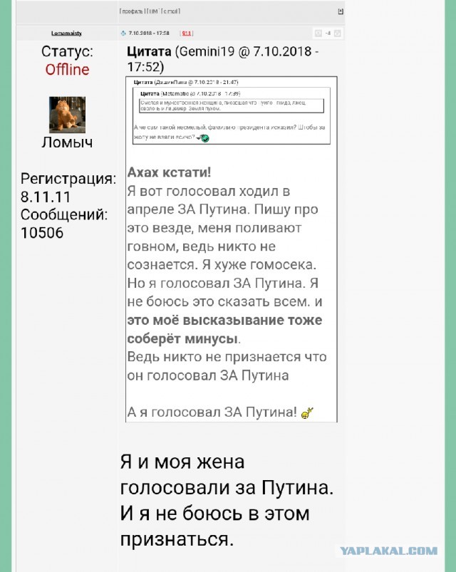 Почти 40% россиян не хотели бы видеть Путина президентом после 2024 года