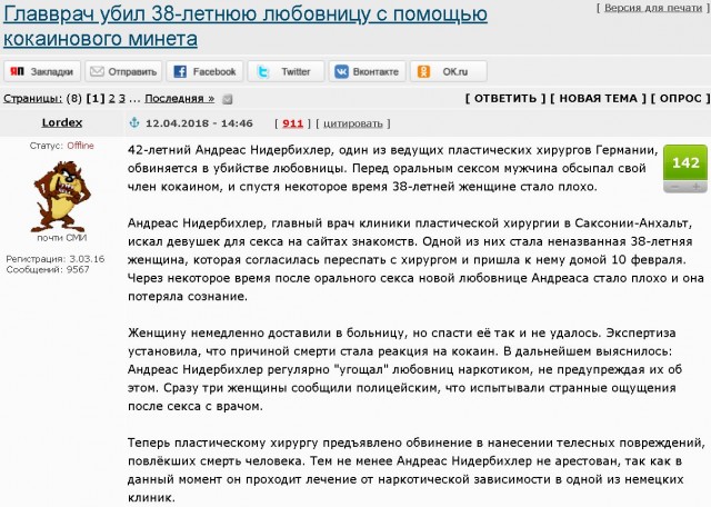 Врачи умоляют мужчин не натирать член зубной пастой
