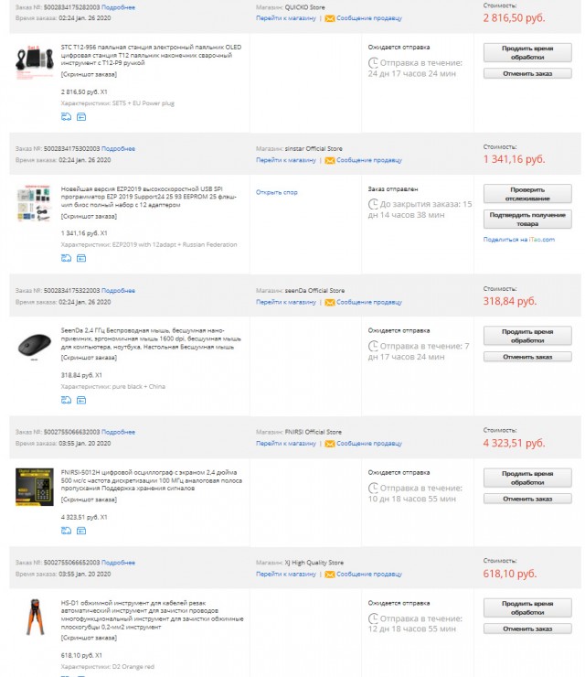 AliExpress приостановил доставку товаров из-за коронавируса