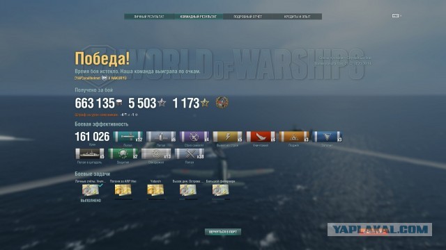 World of Warships - 8
