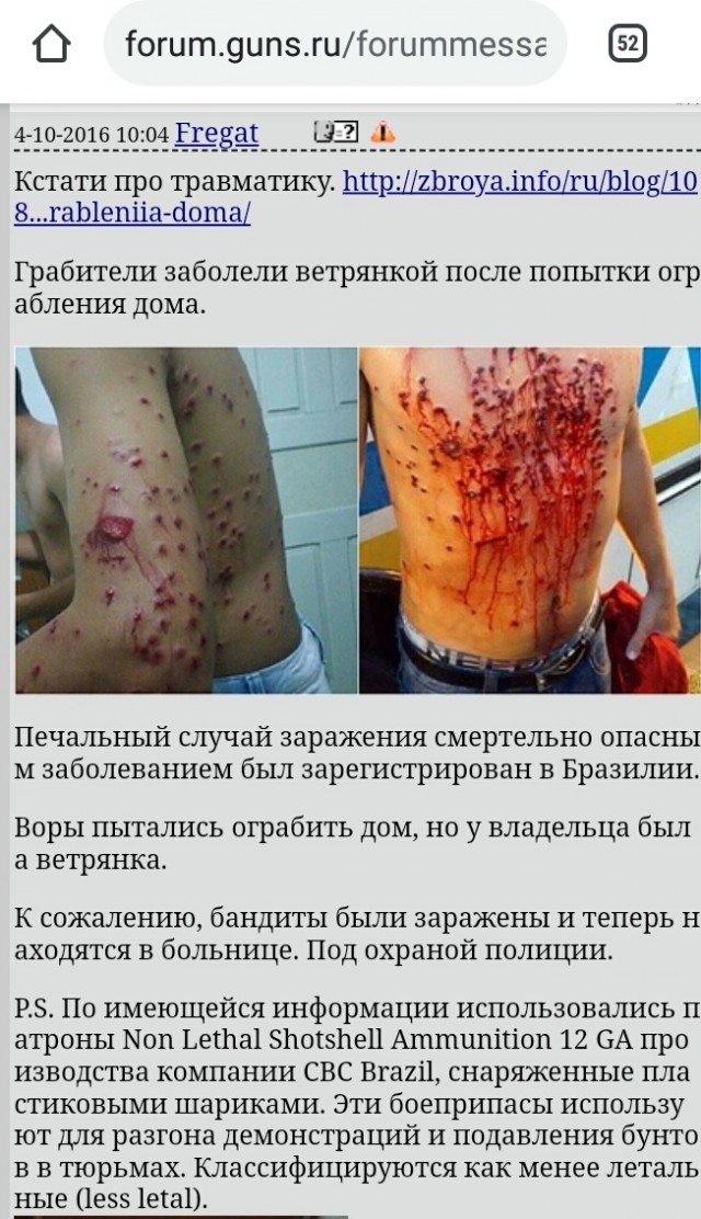 Опасны ли патроны с солью?