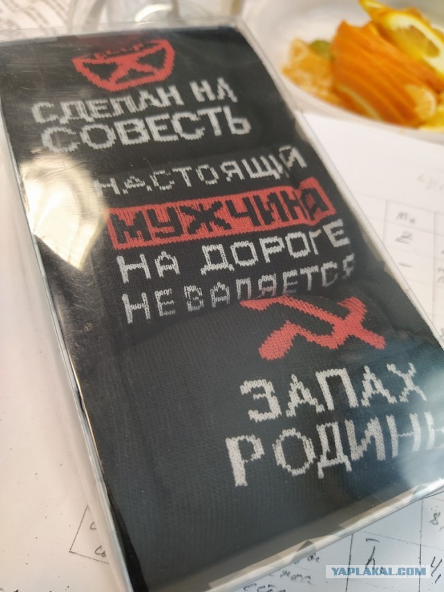 Хвалимся годнотой ну или носками и пеной
