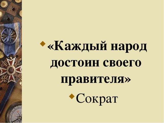 Путин согласился обнулить свои президентские сроки