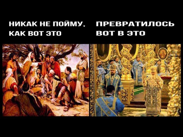 Давно не было религиозных шуток