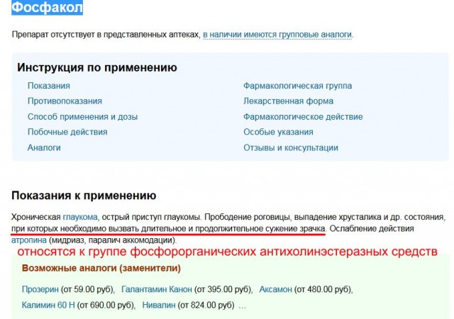 Что произошло с Навальным на самом деле