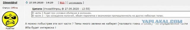 Колонизация солнечной системы