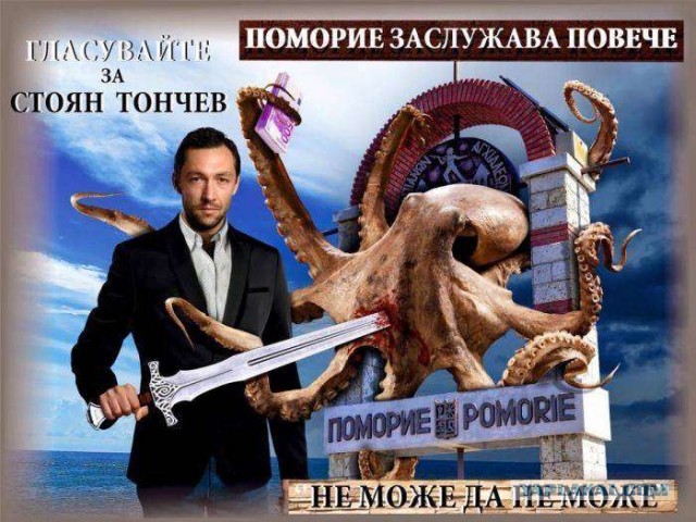 Кандидаты на выборах в Болгарии.