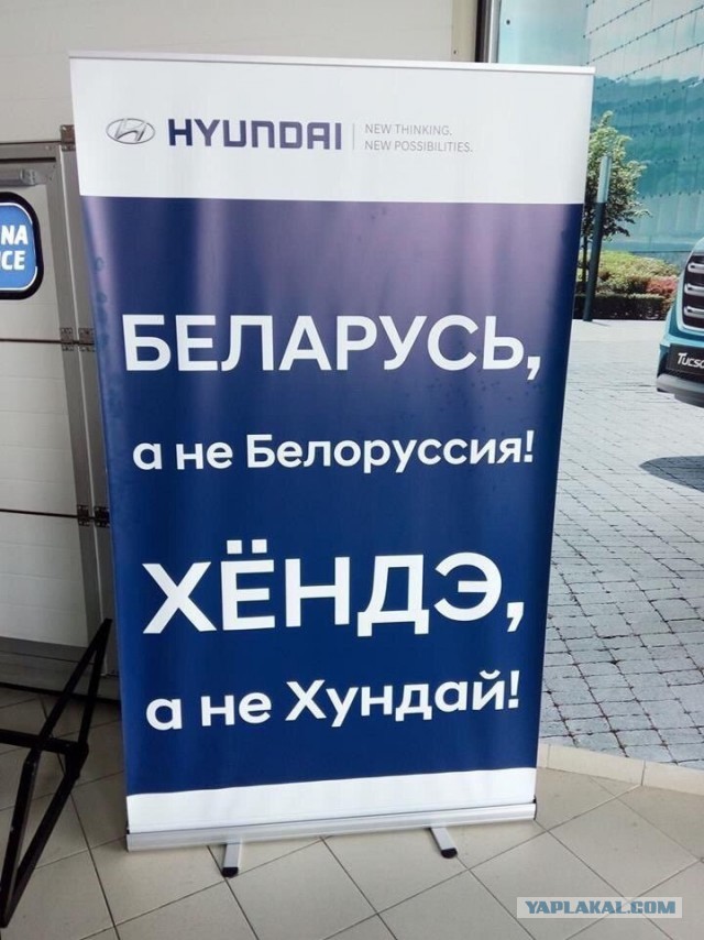 Уроки русского от компании Хундай