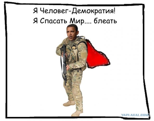 Фотожаба: Самый желанный герой