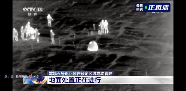 Китайский космический аппарат "Чанъэ-5" везет на Землю два килограмма лунного грунта