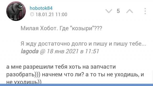 Мой ласковый и нежный зять