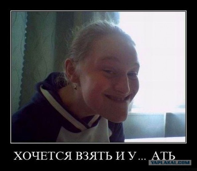 Ну покатай меня!