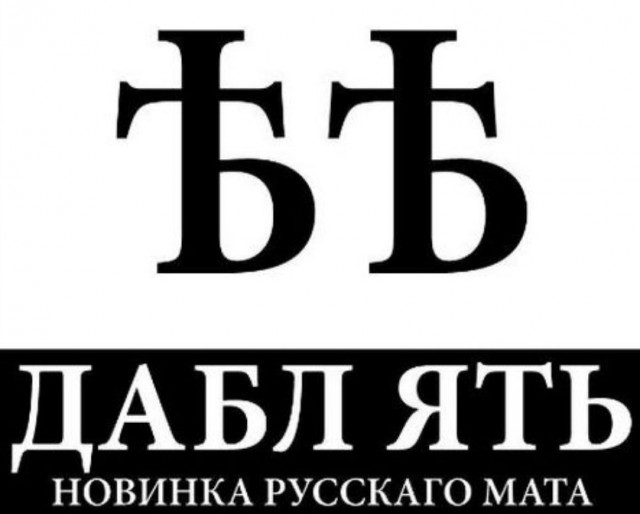 Ничего себе!