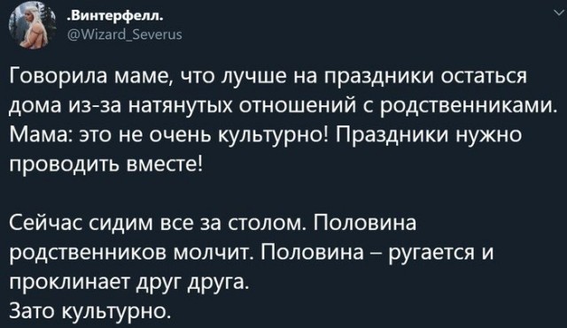 Совершенно упоротая тема о родственниках
