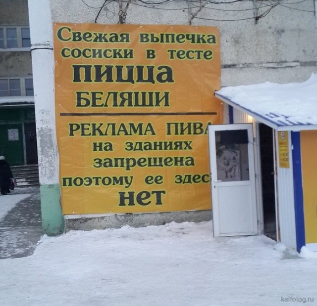 Российский маркетинг