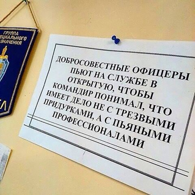 Хлопнуть рюмашку
