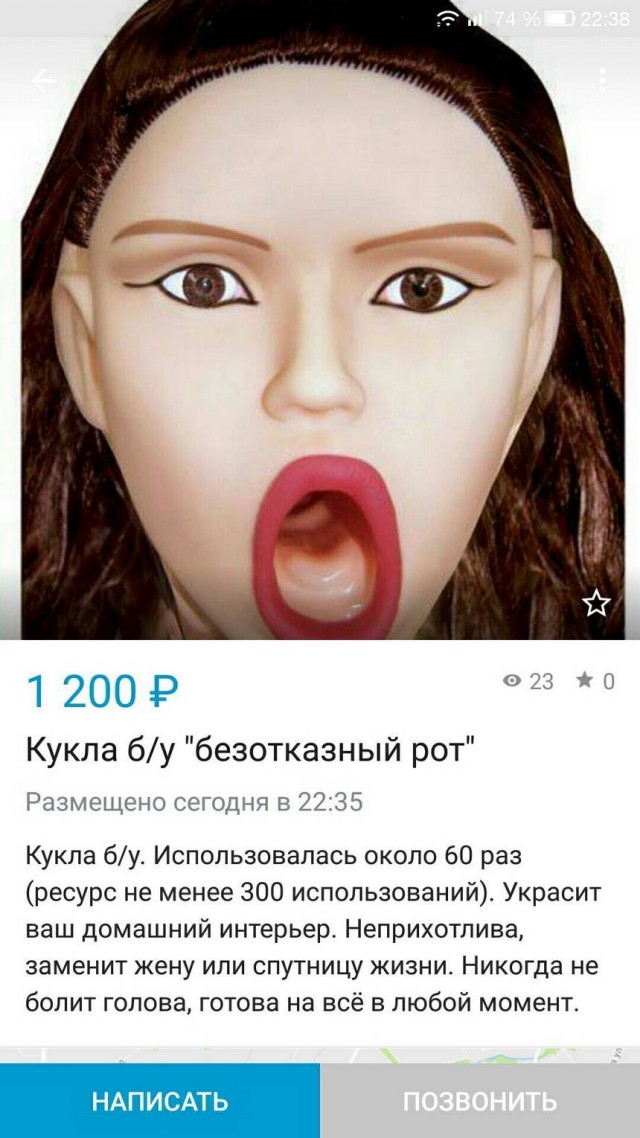 Чудики с Авито