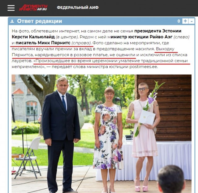 Новые министры