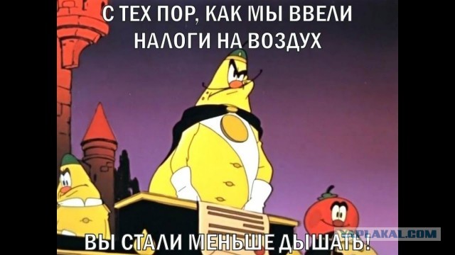 В России предложили повысить налог!