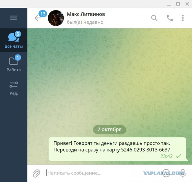 Развод в прямом эфире