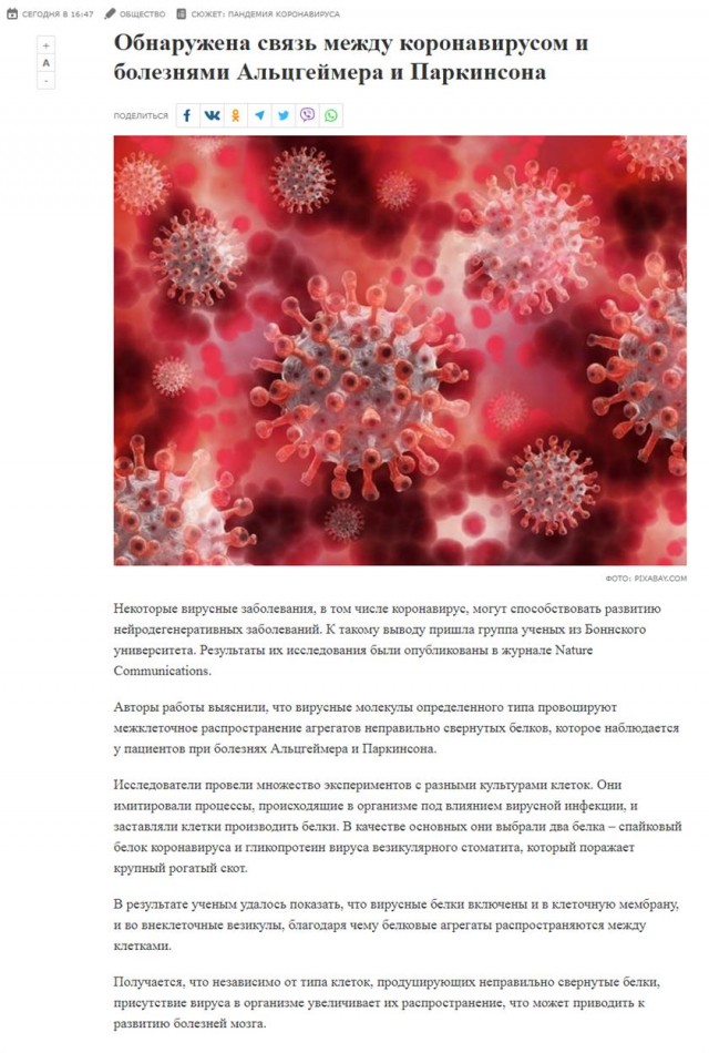 Пандемия. Коронавирус. Россия и мир. Последняя информация. Часть 25