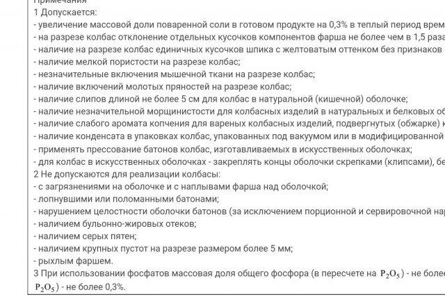 Распаковка колбасы из Светофора