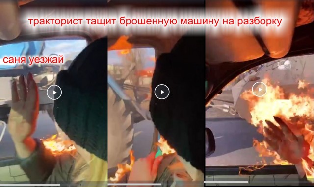 Саня уезжай!