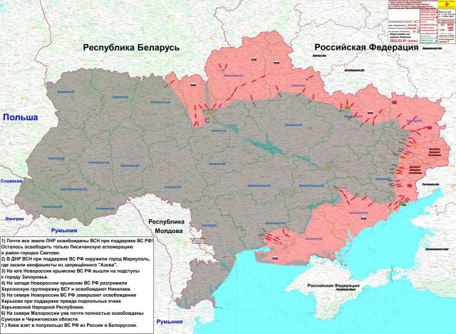 Брифинг российского Минобороны о блокировании выхода украинских подразделений к Азовскому морю