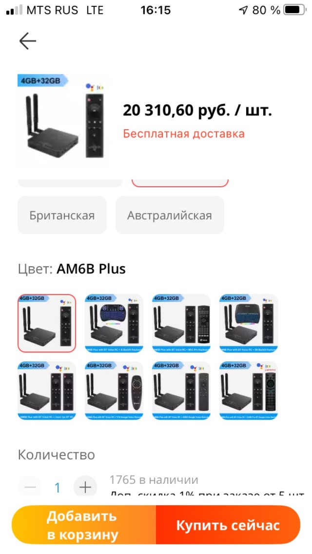 Озон тоже офигел