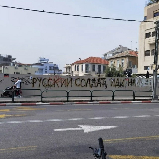 В Израиле местные немного подправили надпись, сделанную укронациками.