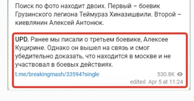 Найдены мрази!