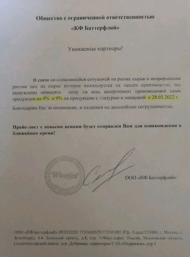 Доллар продолжает лететь в низ уже 80 руб