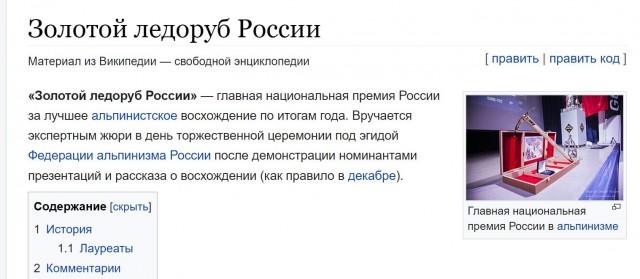 Пандемия съехавших крыш. Разновидности болезни. Россия и мир. Часть 36