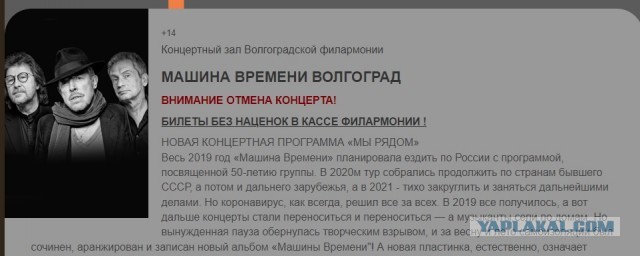 Критиковавший Россию Макаревич даст концерты в Уфе и Волгограде