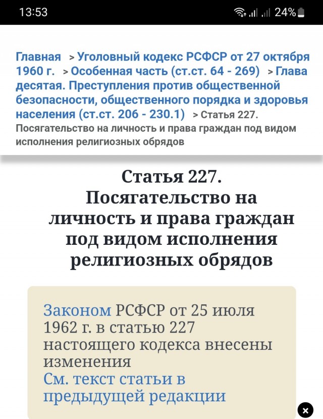 Его слова, да богу в уши