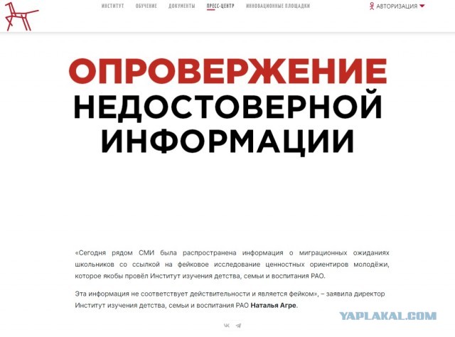 Почти половина российских школьников-патриотов пожелали эмигрировать