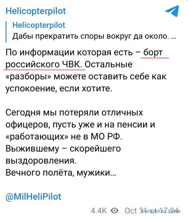 Сбит