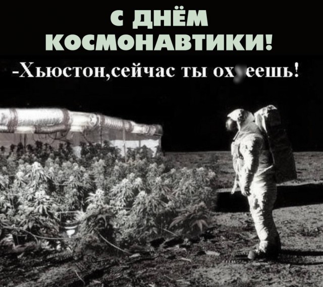 12 апреля 1961 года! Приказ № 77. С Днем космонавтики!Он сказал - "поехали"!