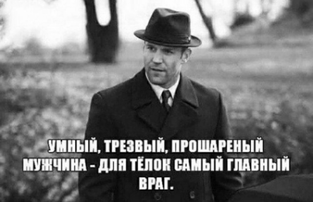 Я ненастоящий мужчина. И мне это нравится