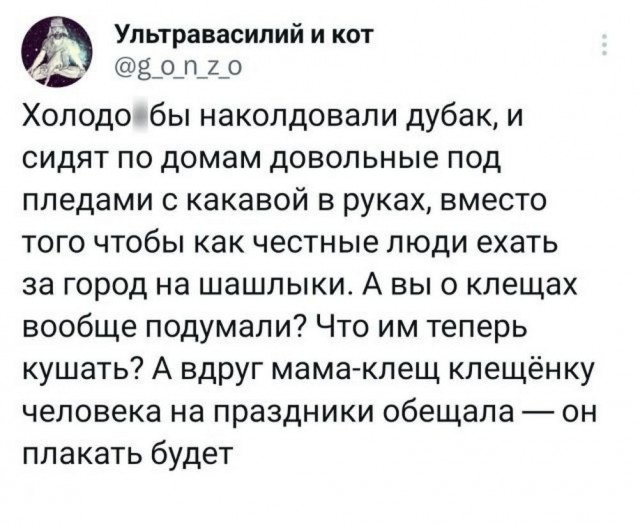 Нуштош 05.05.2023