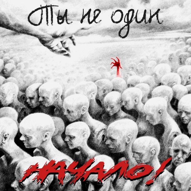 Сюжеты