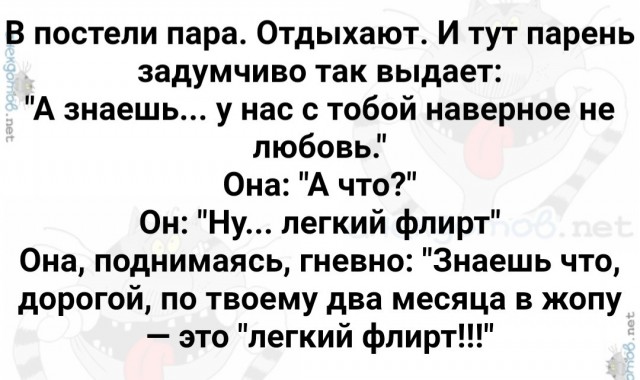 Самцы и самочки