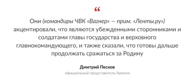 Все только начинается! ЧВК Вагнер