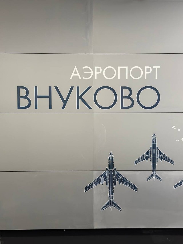 Сегодня в Москве открывают станции метро «Аэропорт Внуково» и «Пыхтино»